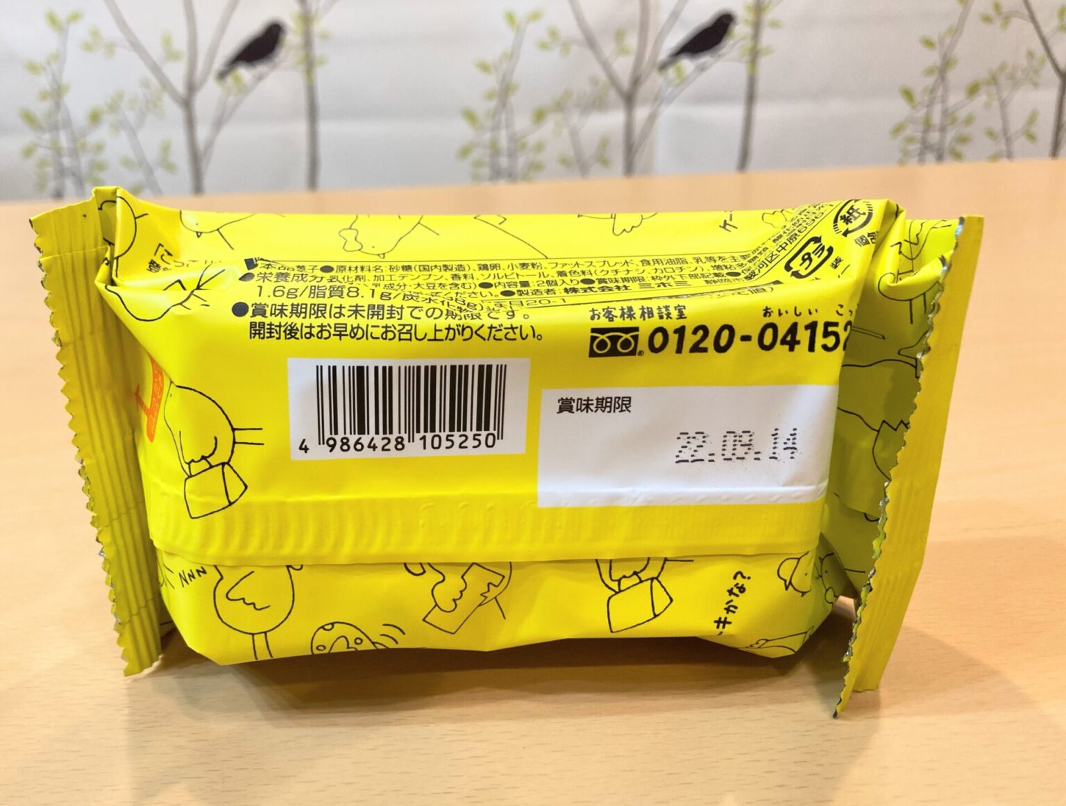 【静岡こっこ】おいしいよ！僕のおすすめ静岡お土産レビュー | しばのふスイーツ